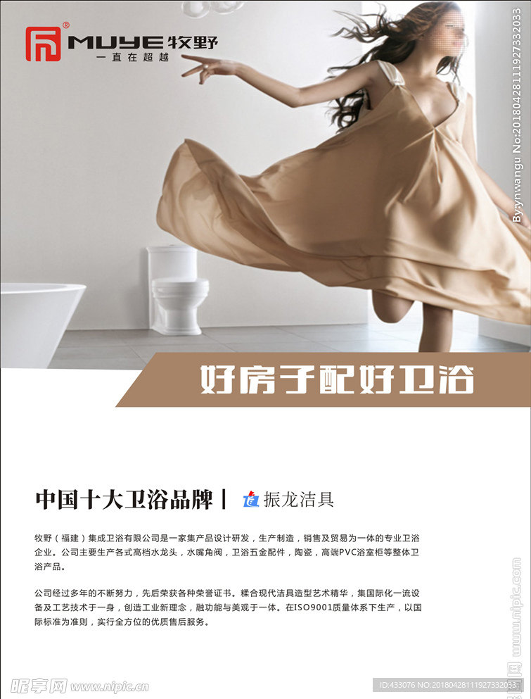 卫浴画册封面