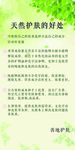护肤海报