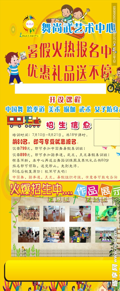 舞尚武艺术中心