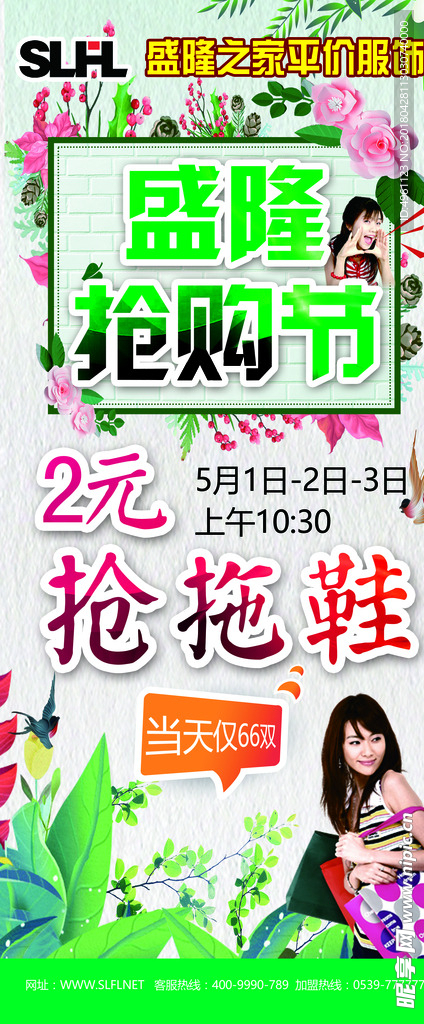 商场团购活动