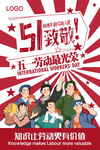 五一