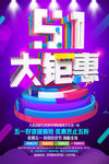 五一