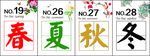 春夏秋冬包厢门牌