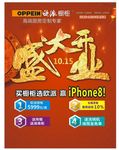 盛大开业 欧派 橱柜 logo