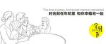 即时贴 线条图 青春 矢量 墙