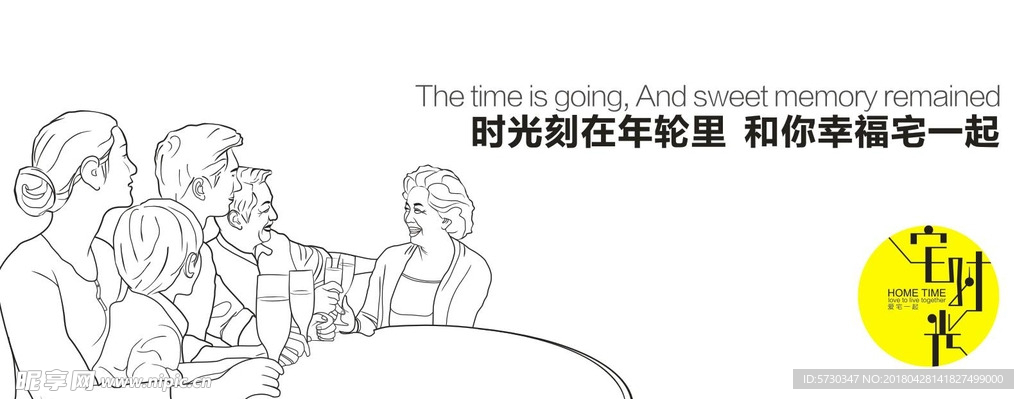 即时贴 线条图 青春 矢量 墙