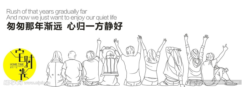 即时贴 线条图 青春 矢量