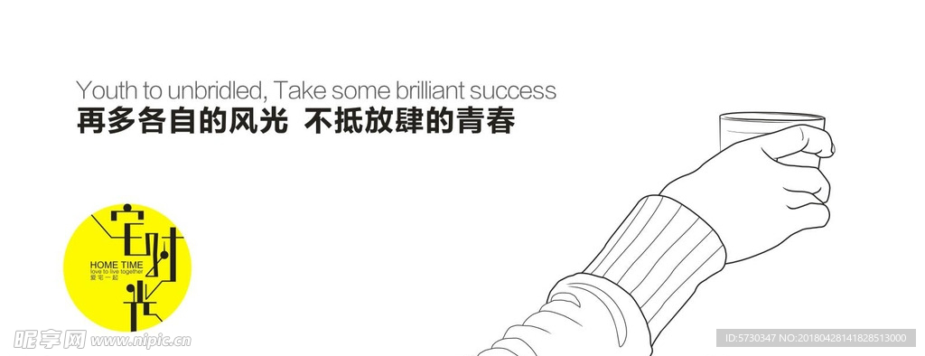 即时贴 线条图 青春 矢量 墙