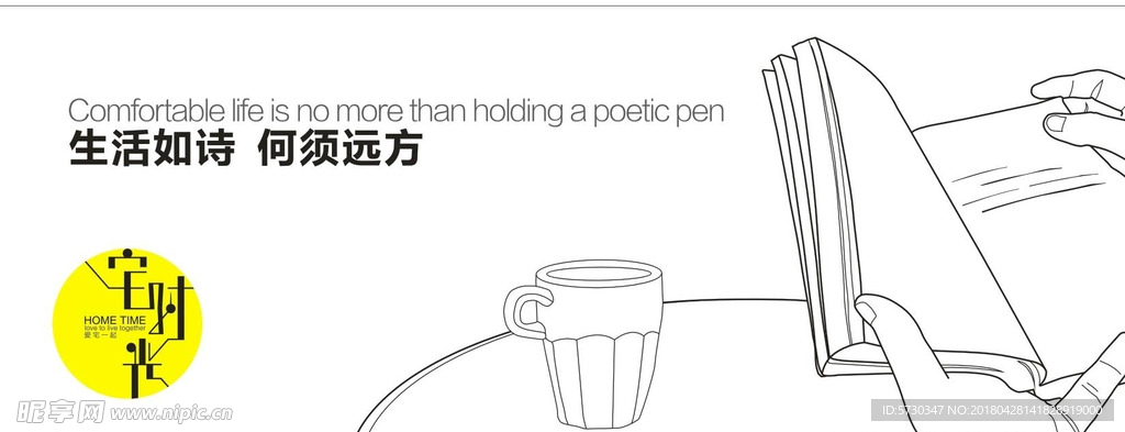 即时贴 线条图 青春 矢量 墙
