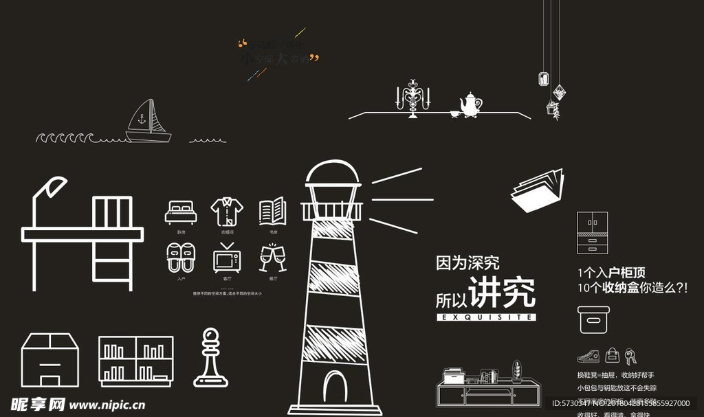 即时贴 线条图 青春 矢量 墙