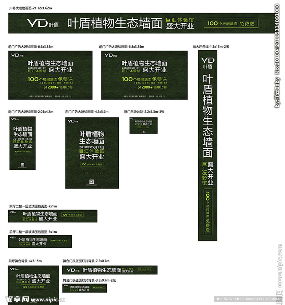 叶盾植物生态墙面