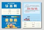 家装邀请函