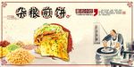 煎饼 煎饼海报 中华美食