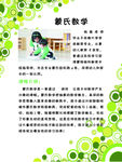 幼儿数学海报