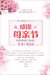 母亲节