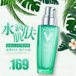 淘宝天猫化妆品小清新主图直通车