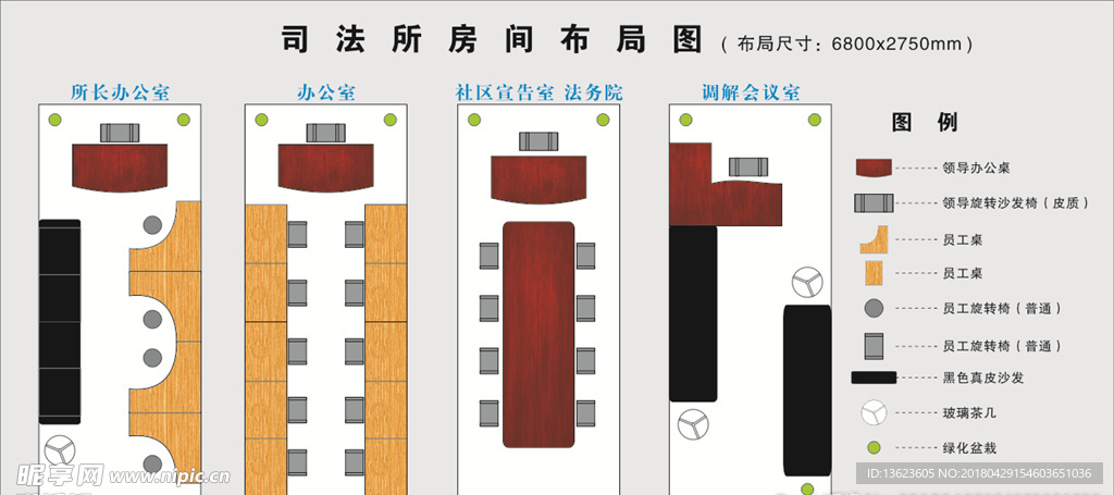 公司房间布局图