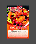 爆炒鸡