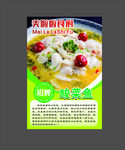 饭店菜单