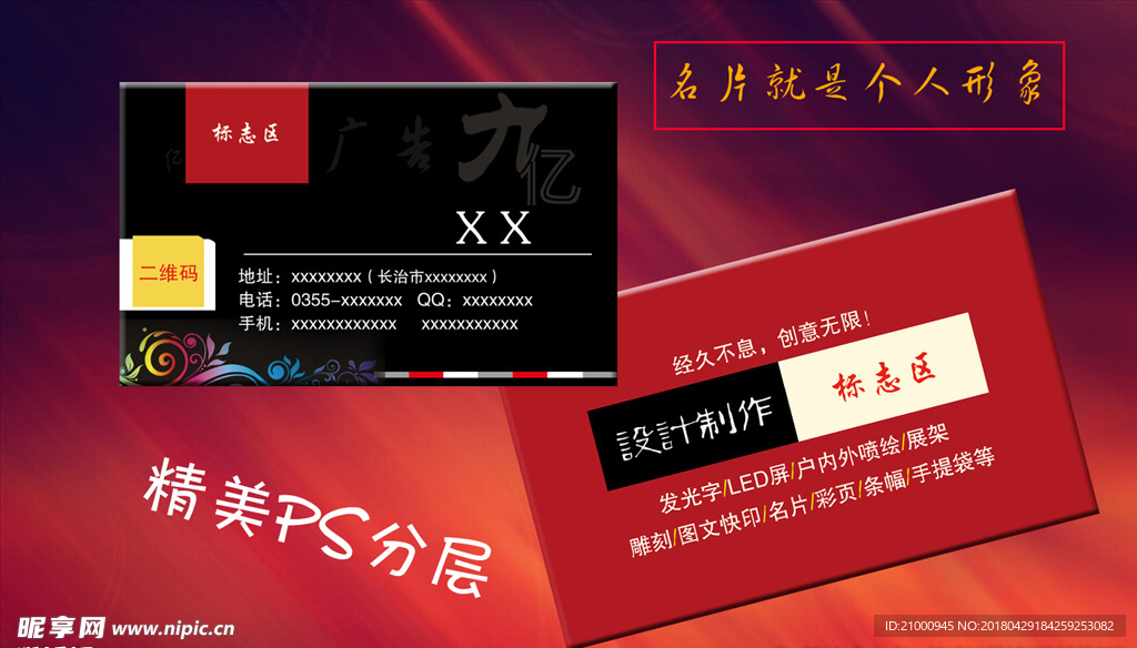 传媒名片