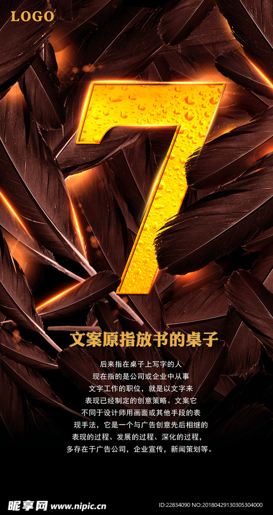 羽毛