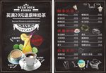 奶茶菜单