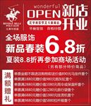 红色新店开业