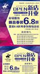 蓝色新店开业