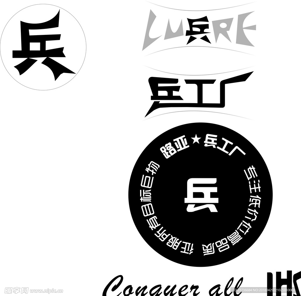 兵工厂