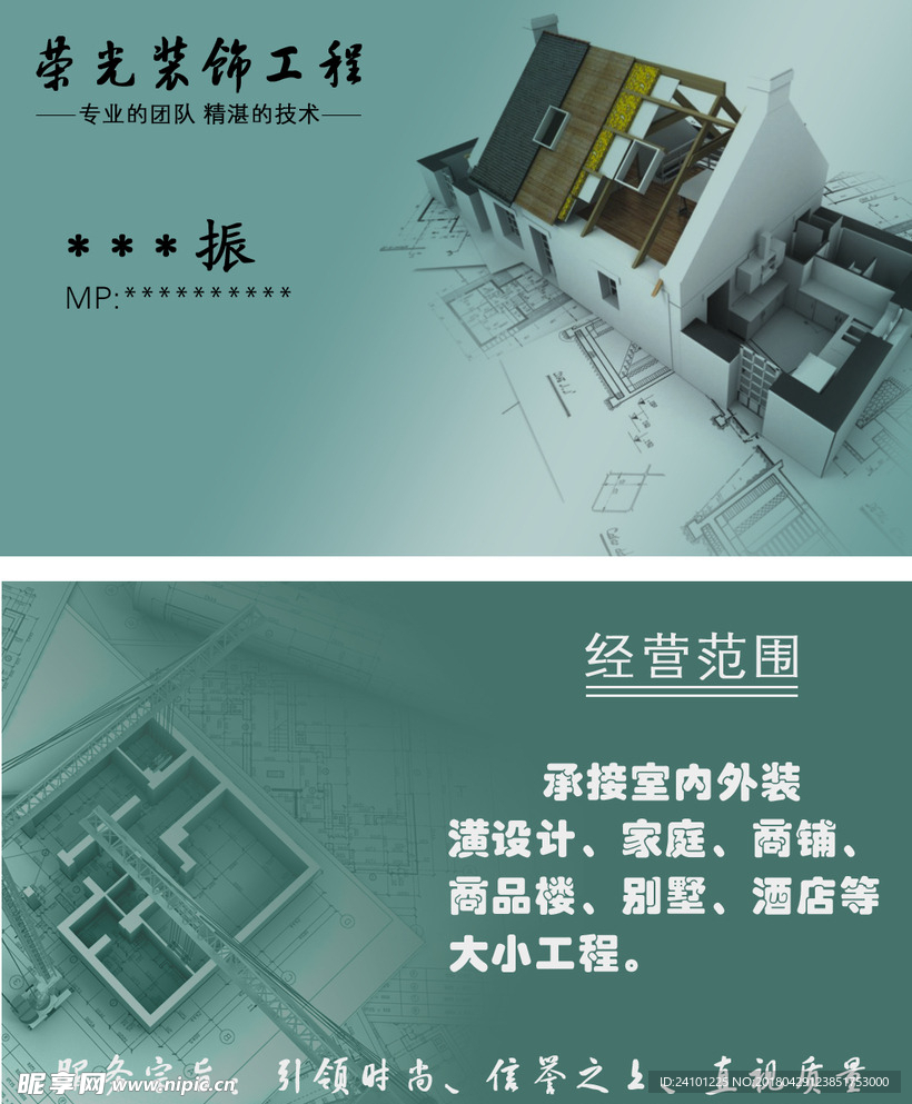 装饰名片