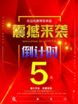 盛大开业