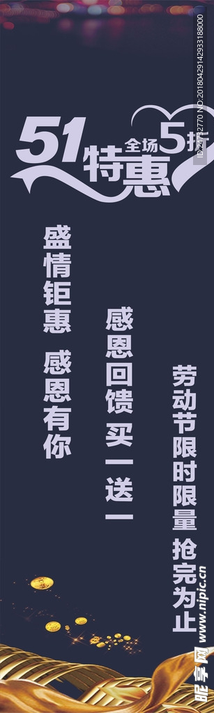 五一劳动节
