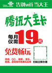大王卡 腾讯大王卡