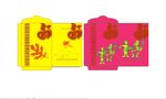 红包  福包 大礼包  领红包