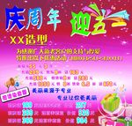 理发店海报