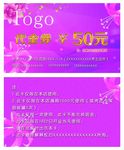 50元代金券