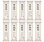 企业价值观
