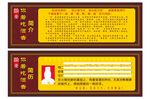 食物展板