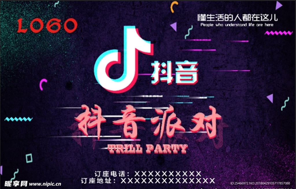 抖音