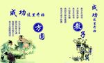成功这里开始方圆