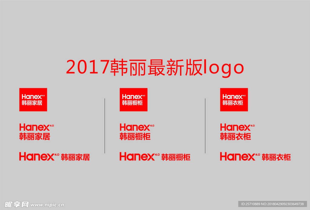 2017韩丽最新版logo