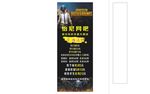 网吧 网咖 网吧展架 网咖展架