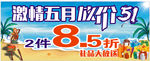 五一活动