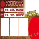 美食