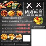 日本料理