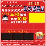 杀猪菜
