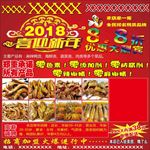 鸭货