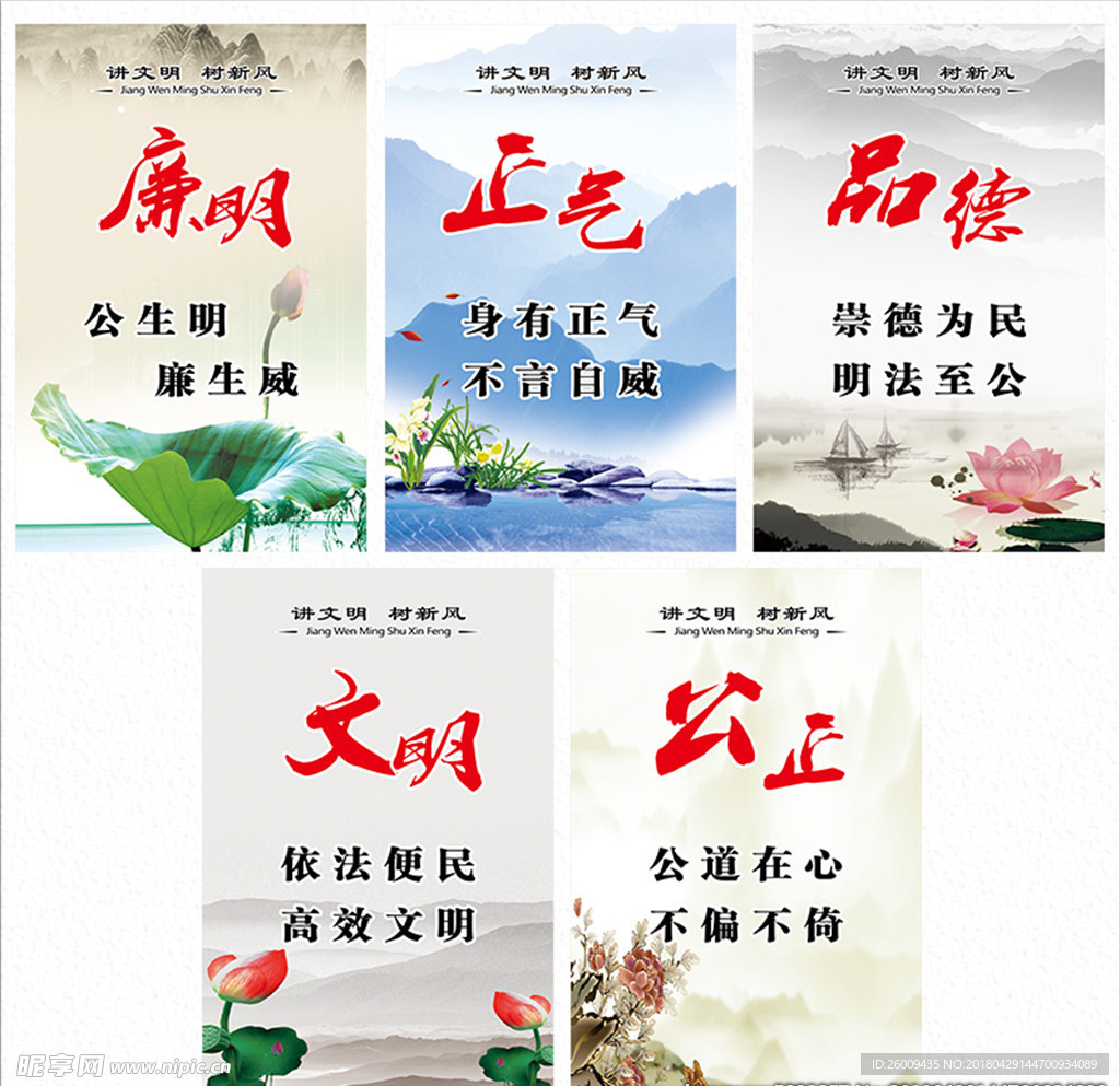 讲文明树新风