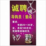 周大金招聘