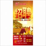 周大金招聘